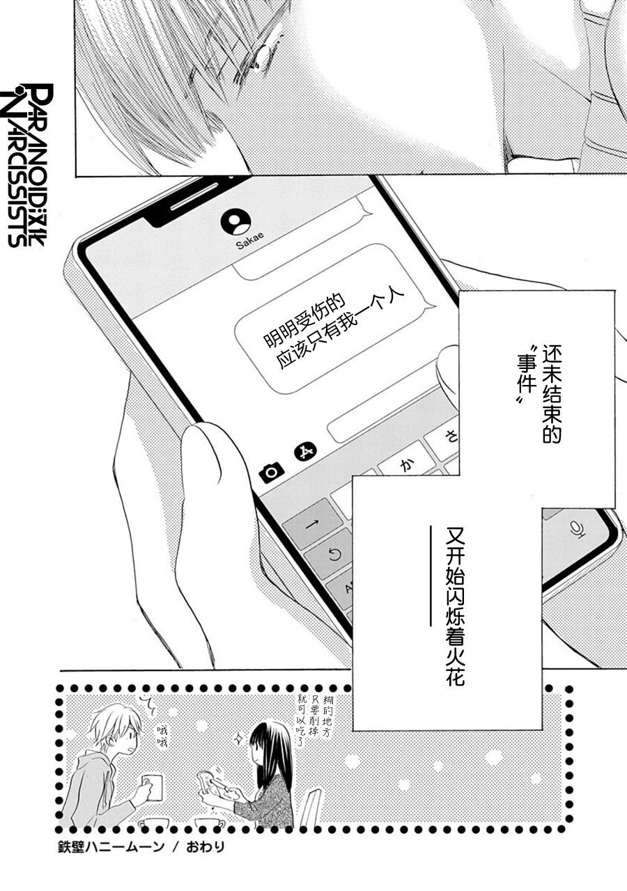 第30话29