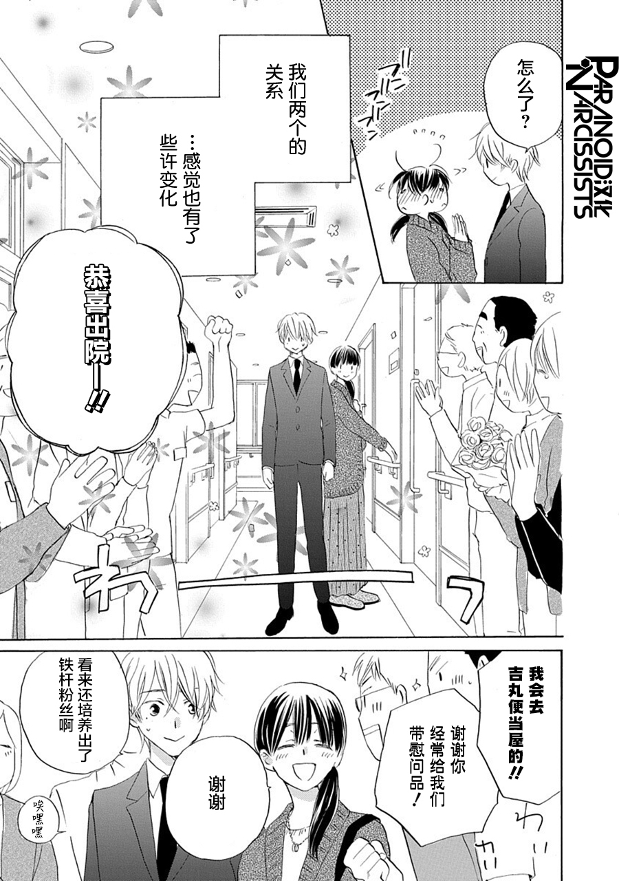 第30话4