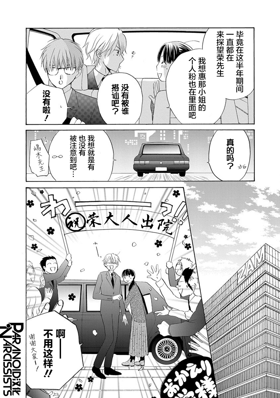 第30话5