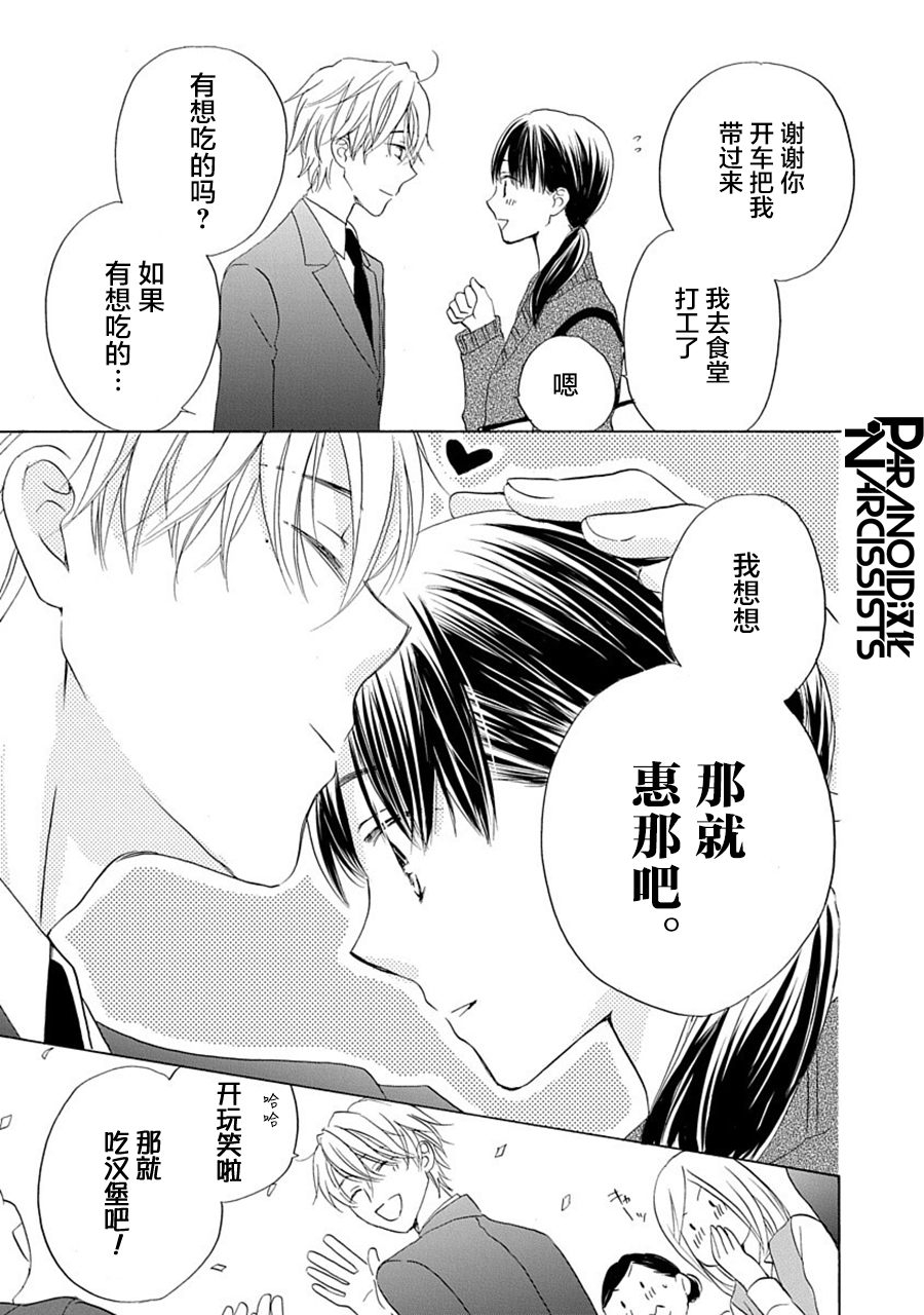 第30话6
