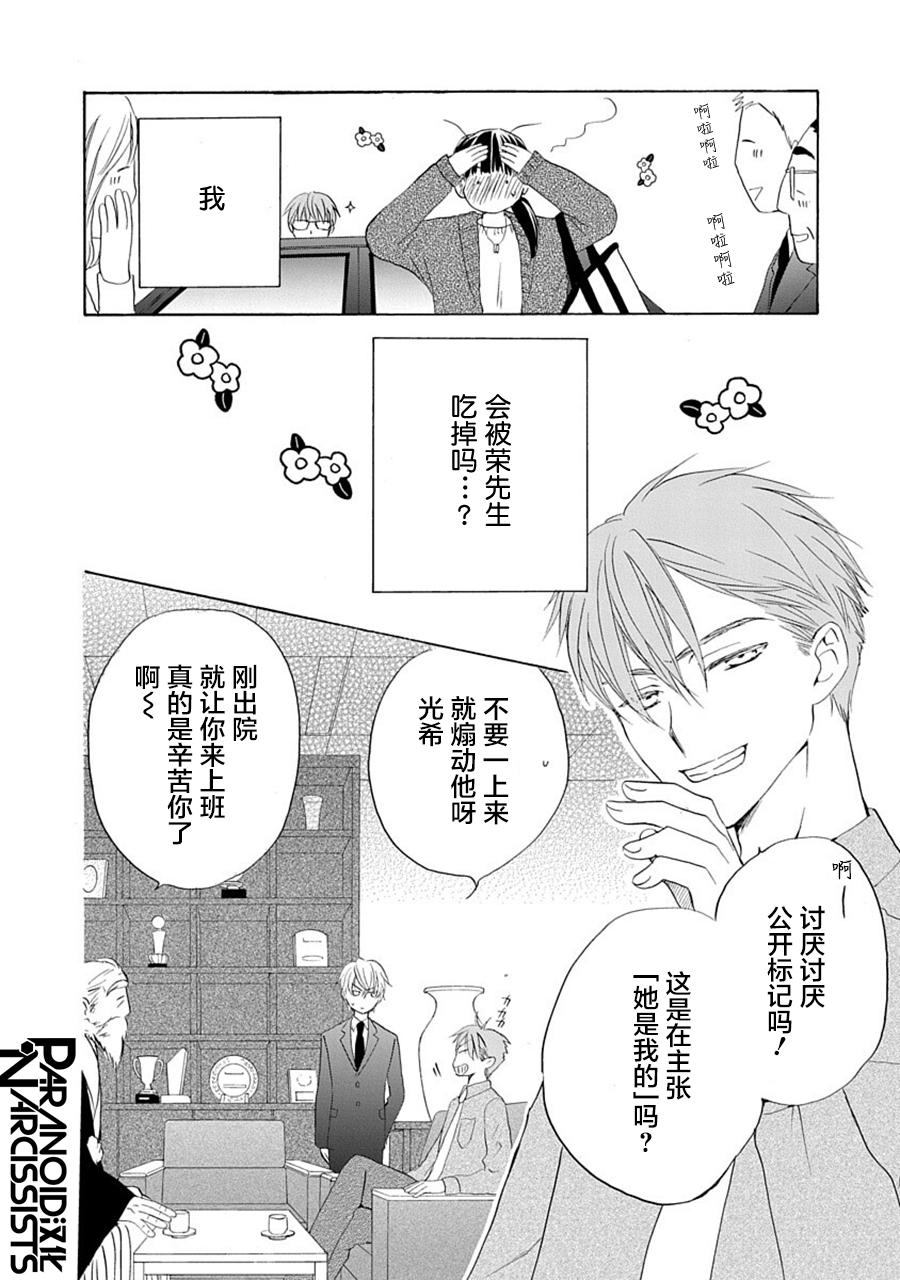 第30话7
