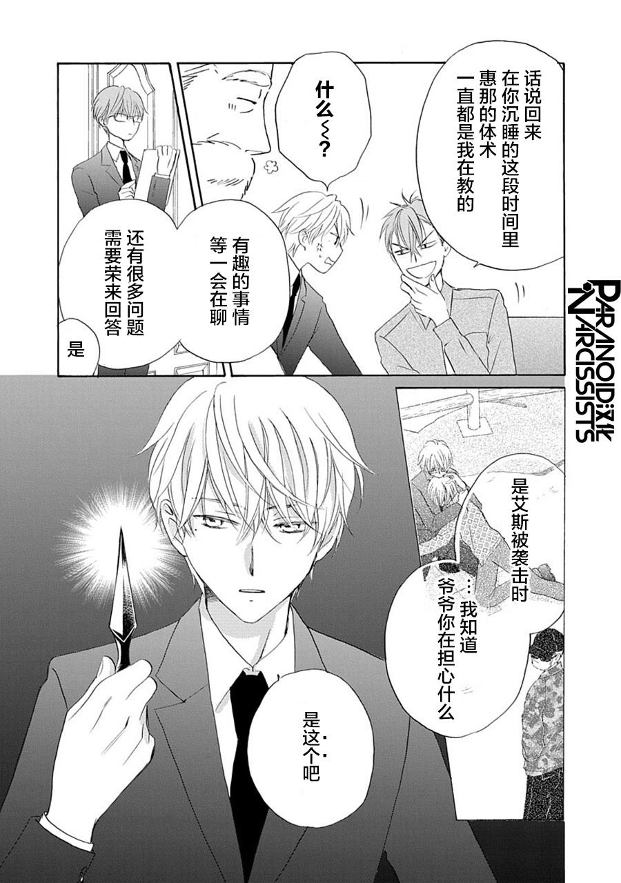 第30话8