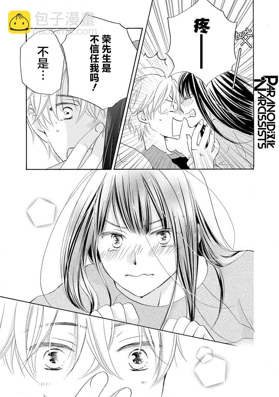 第31话11