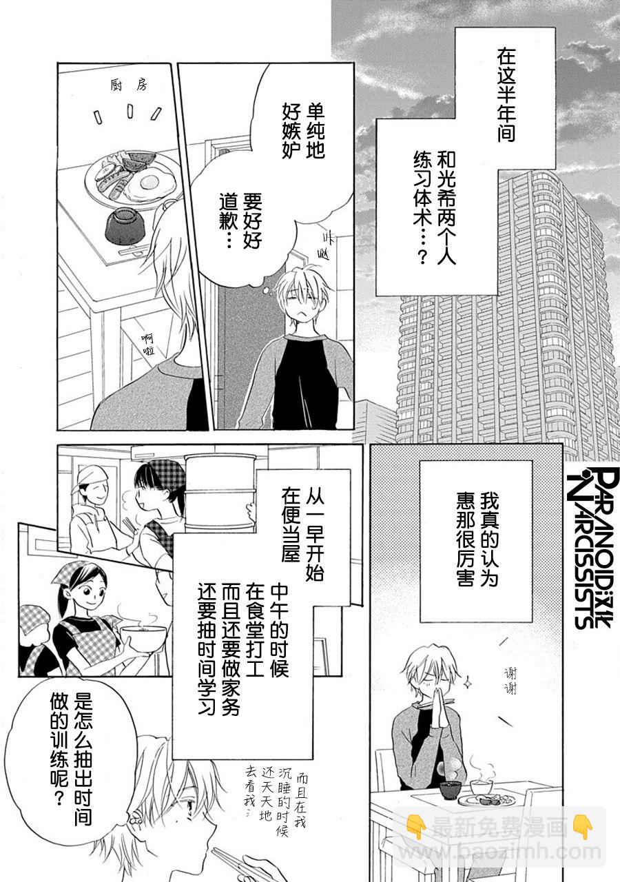 第31话13