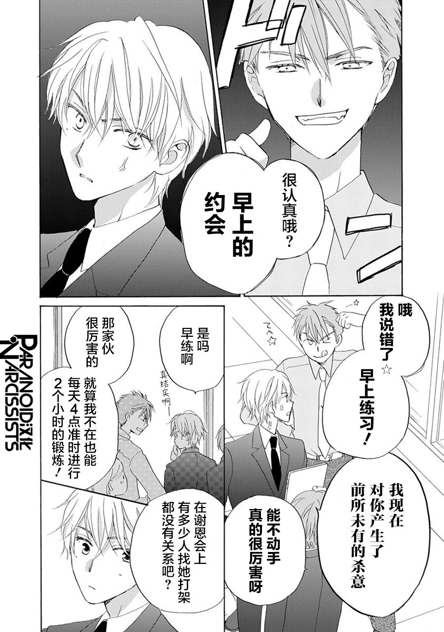 第31话14