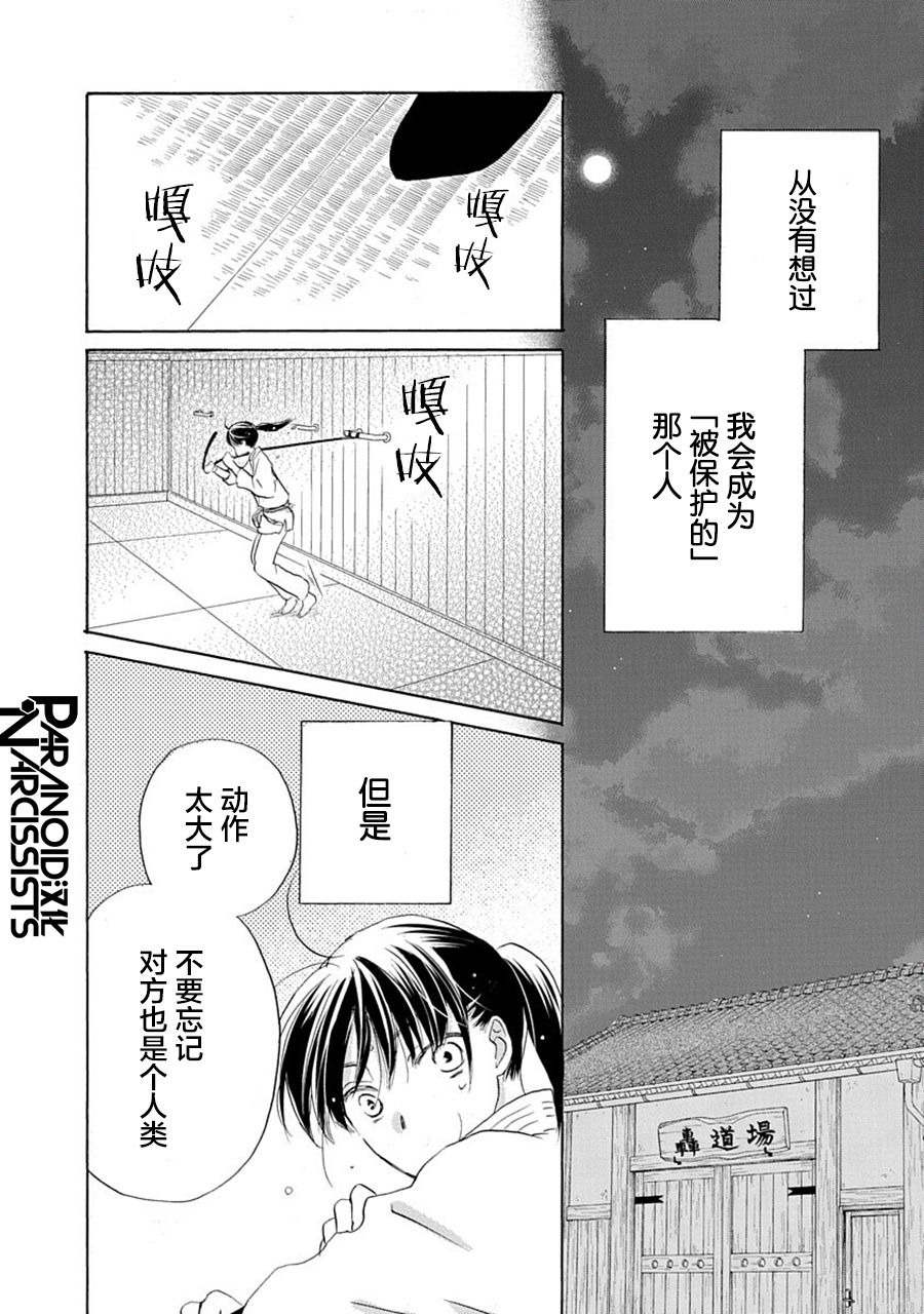 第31话16