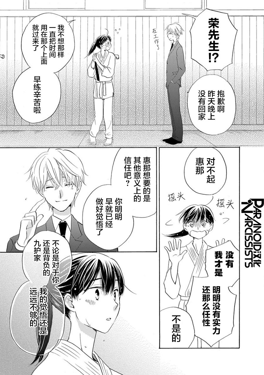 第31话17