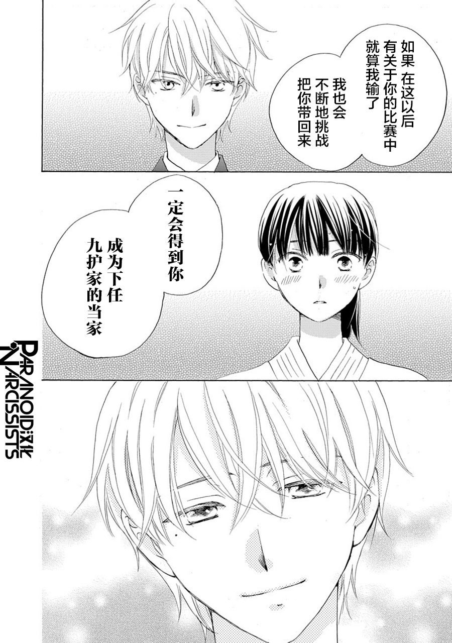 第31话18