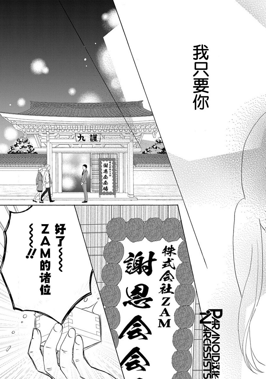第31话21