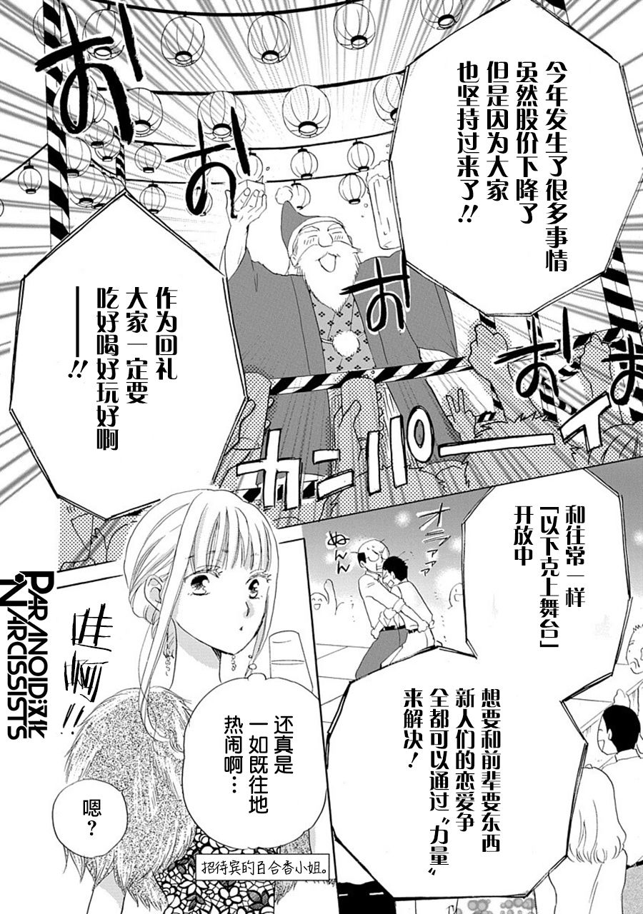 第31话22