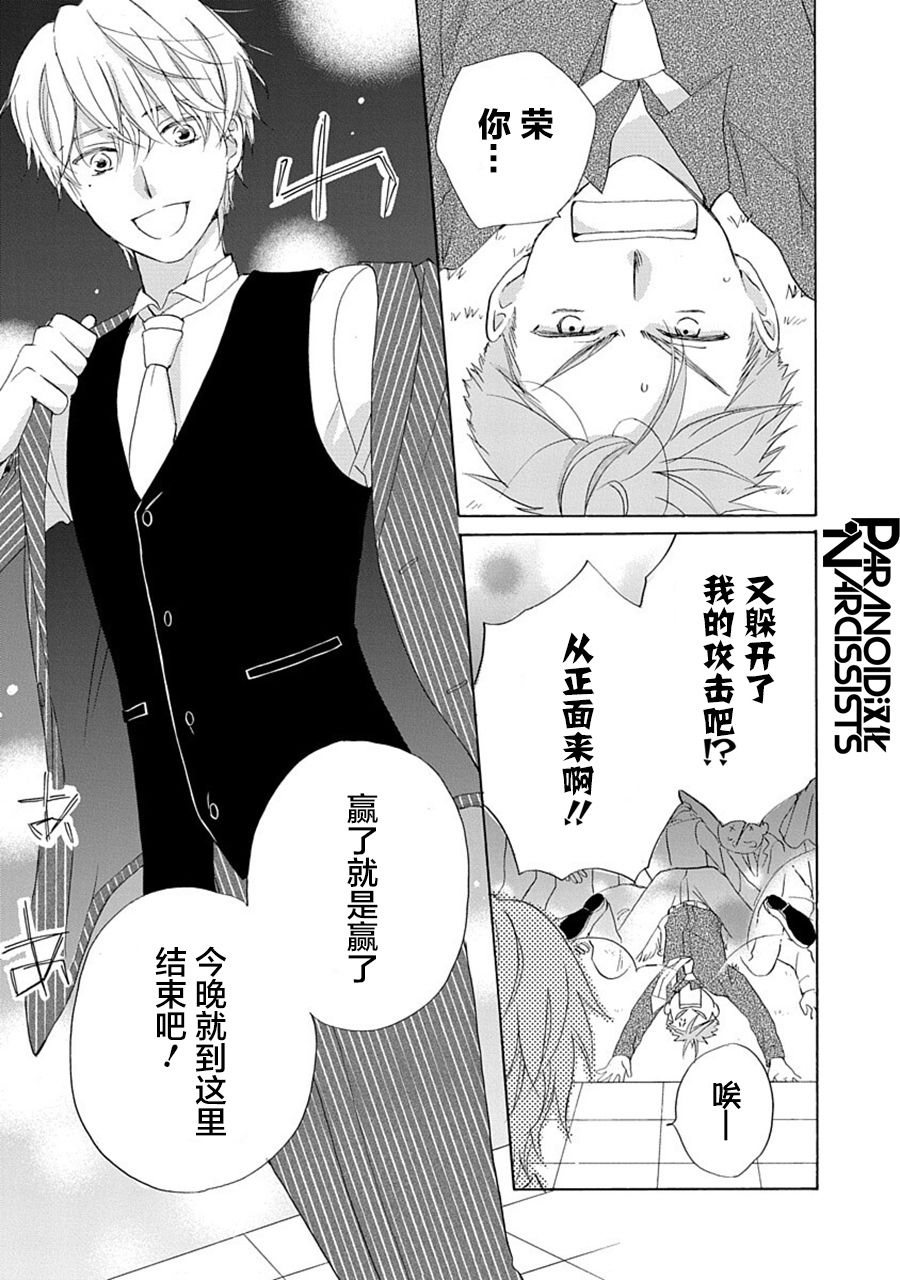 第31话23