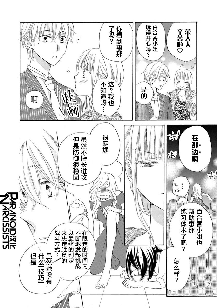 第31话24
