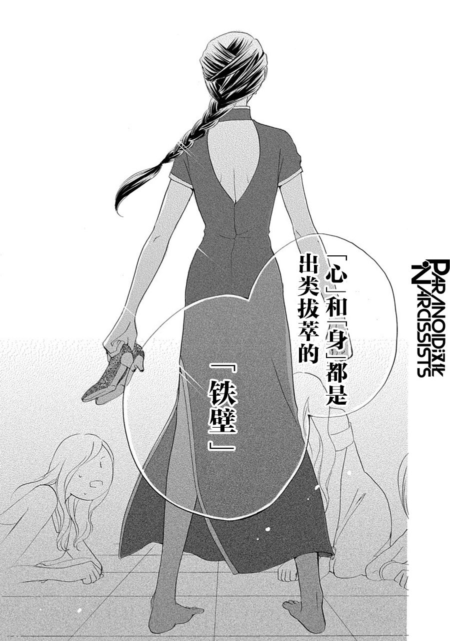 第31话25