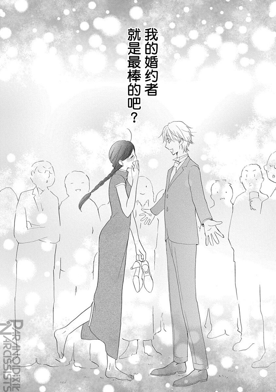 第31话28