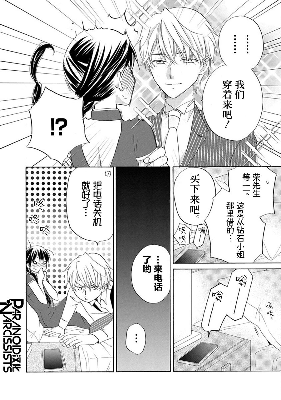 第31话30