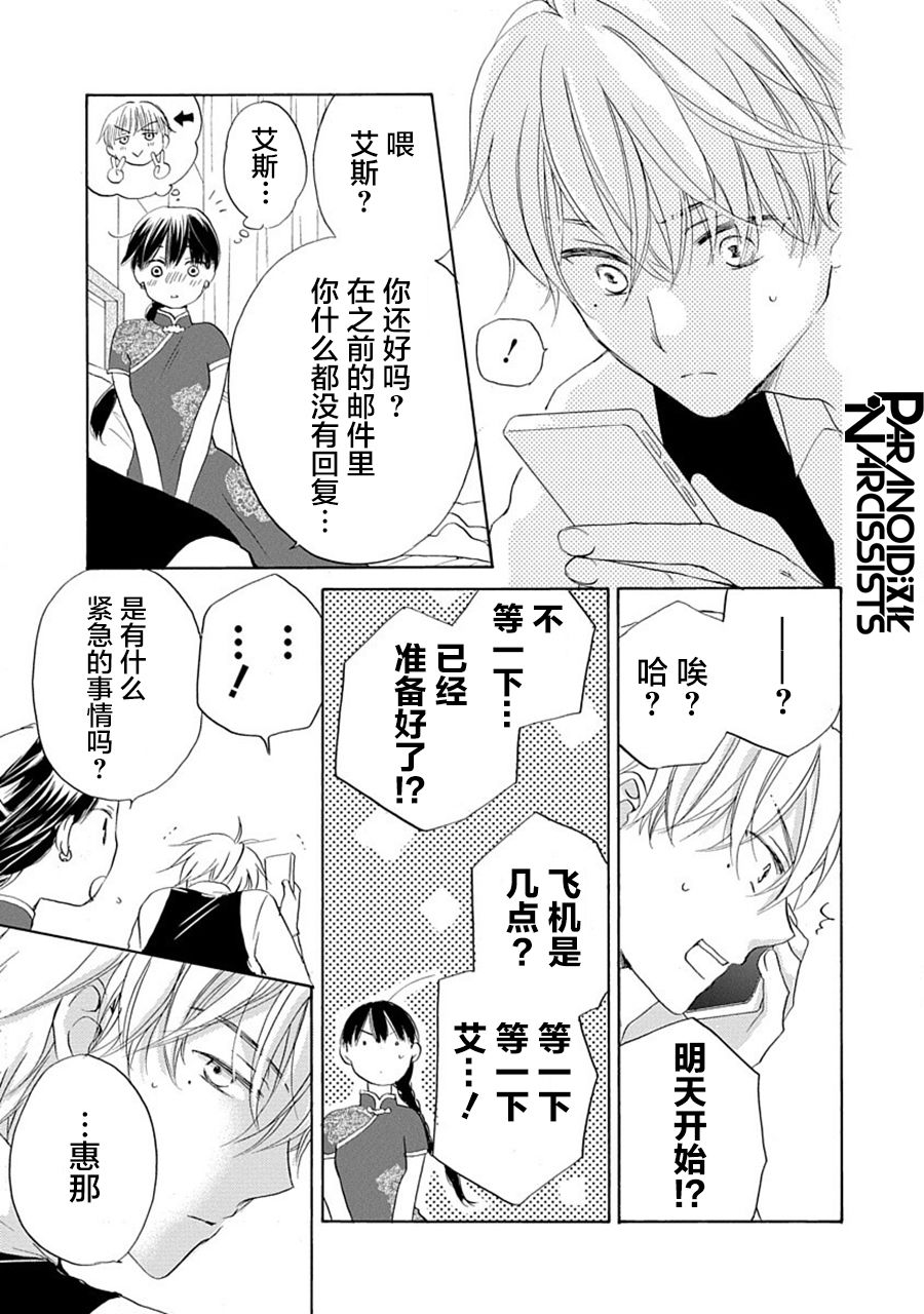 第31话31