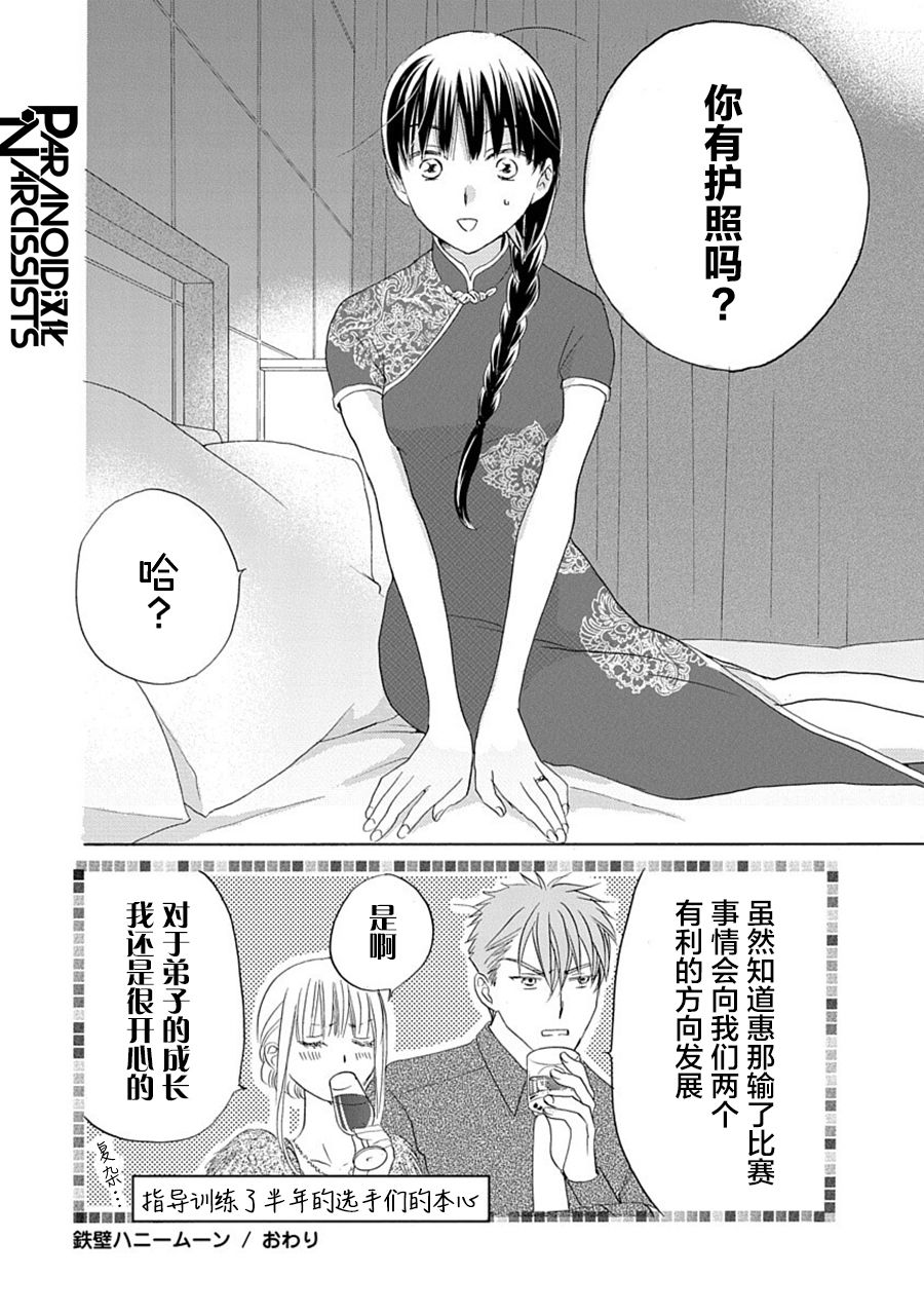 第31话32