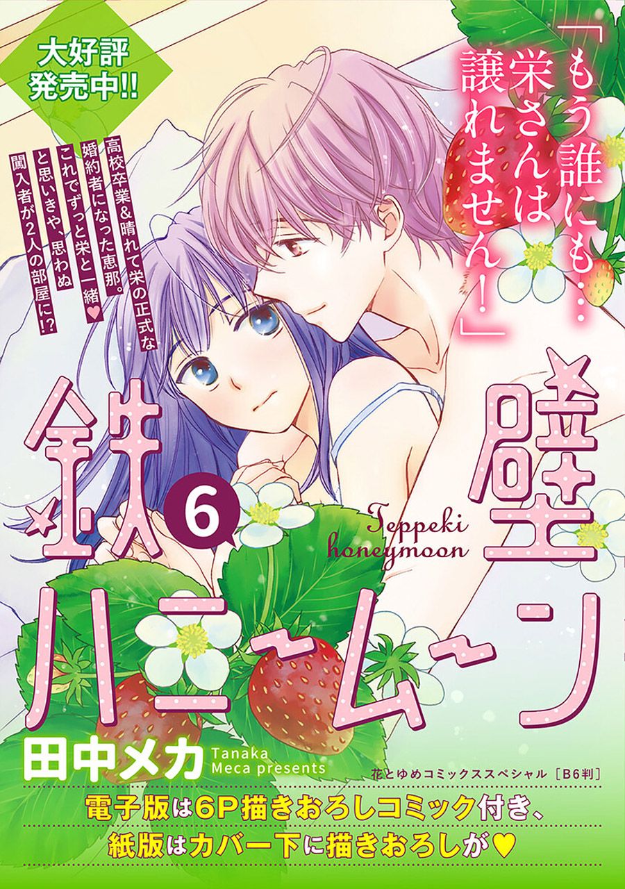 第31话33