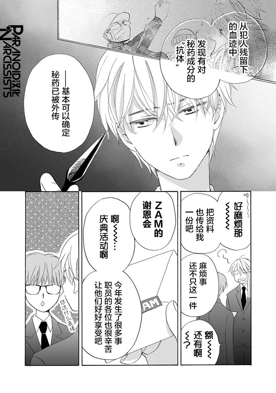 第31话4
