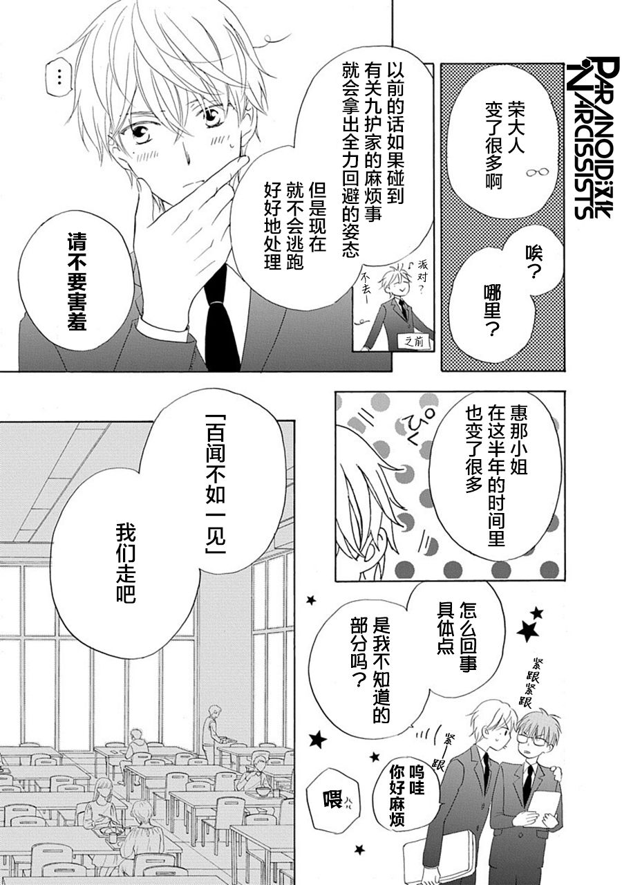 第31话5