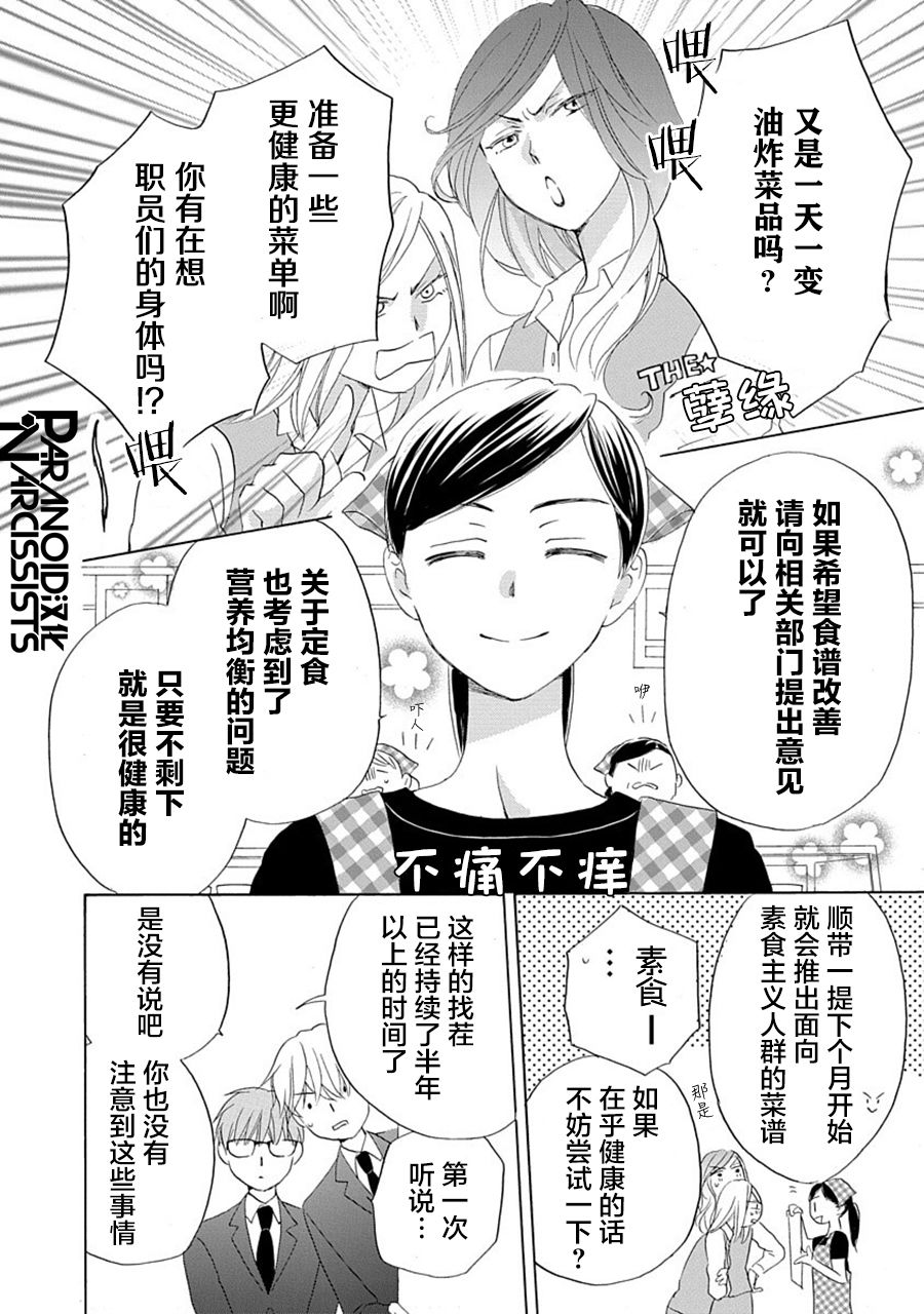 第31话6
