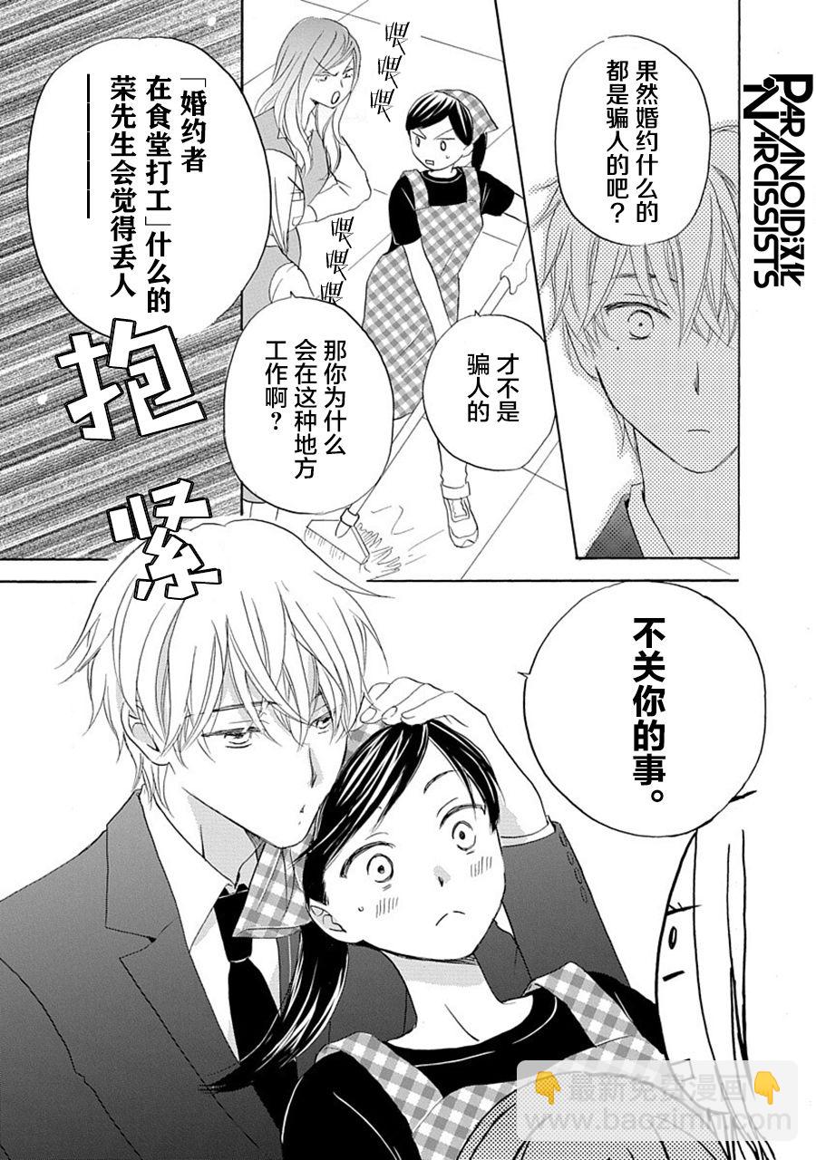 第31话7