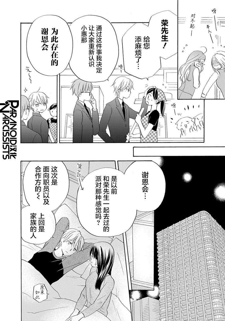 第31话8