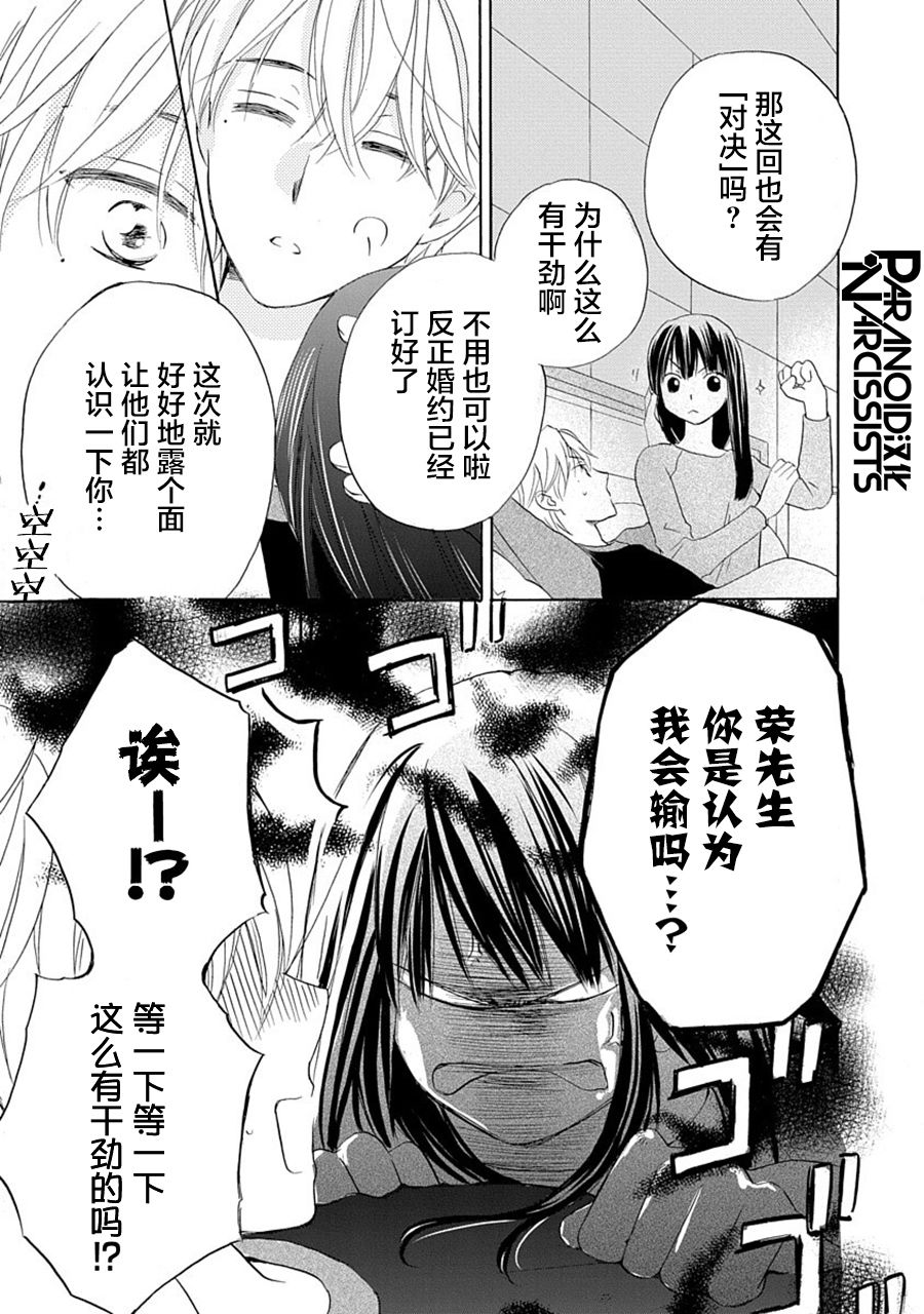 第31话9
