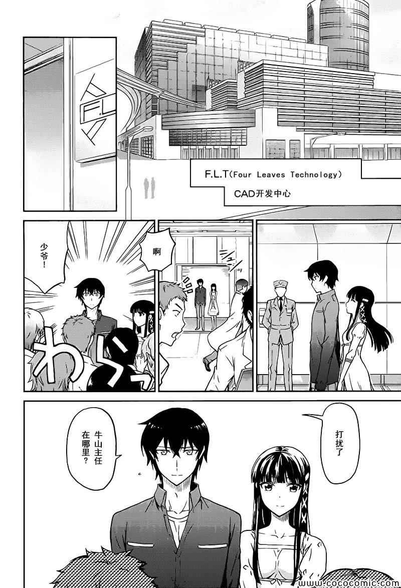 第4话11