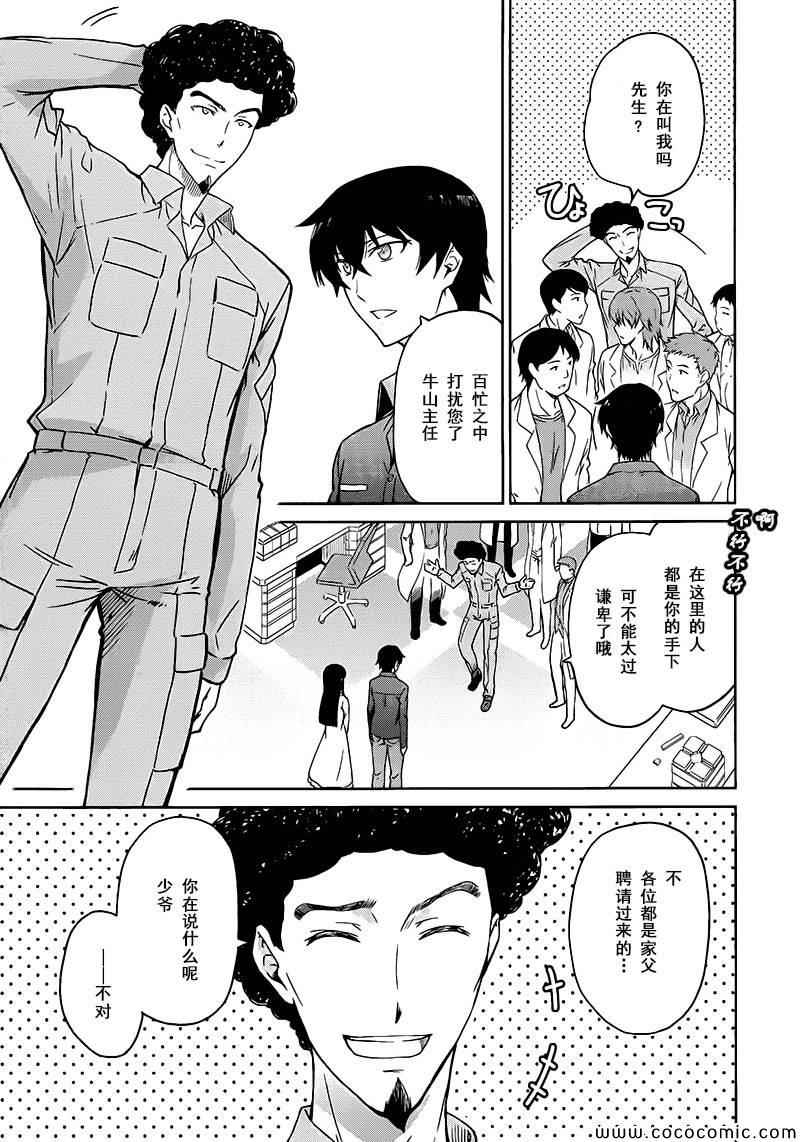第4话12