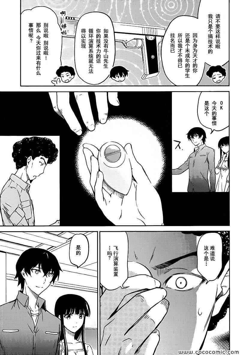 第4话14