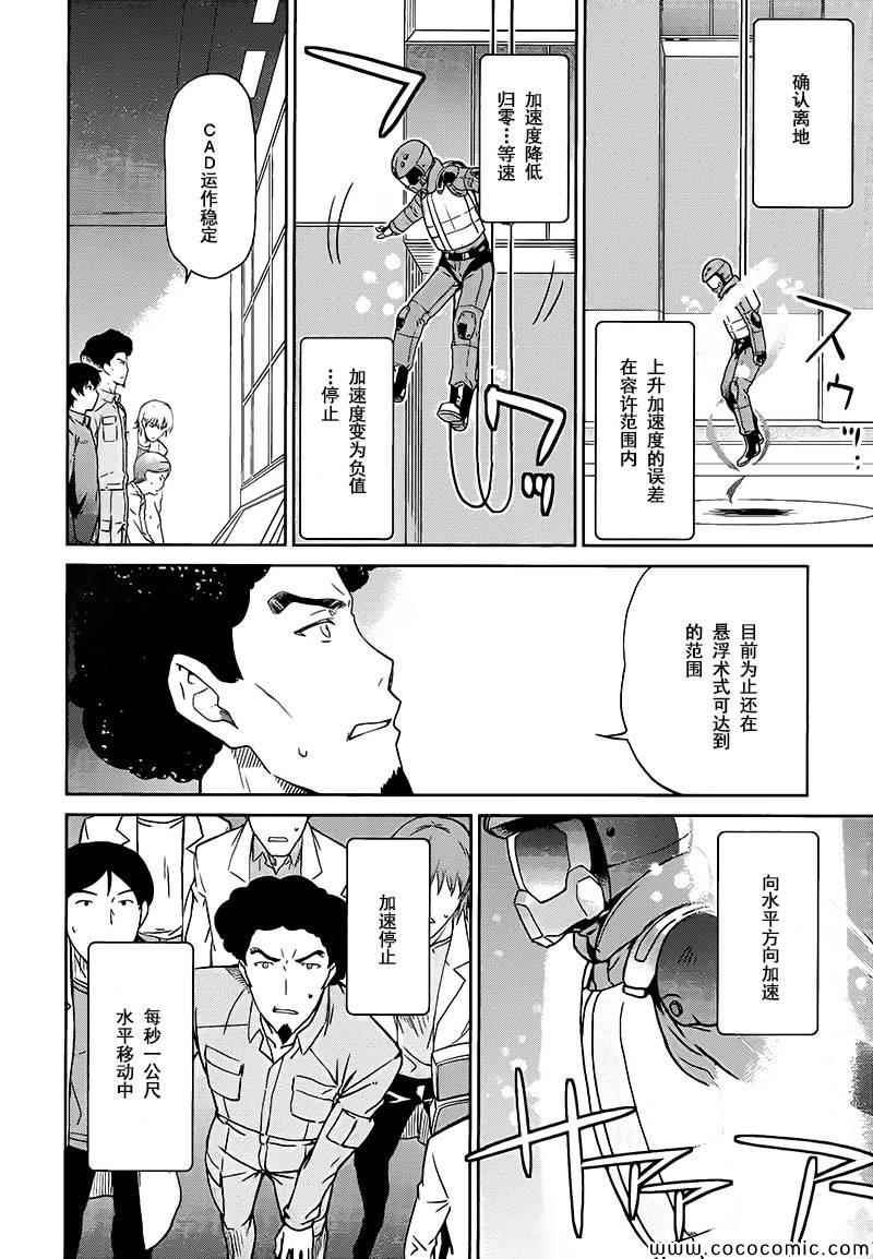第4话17
