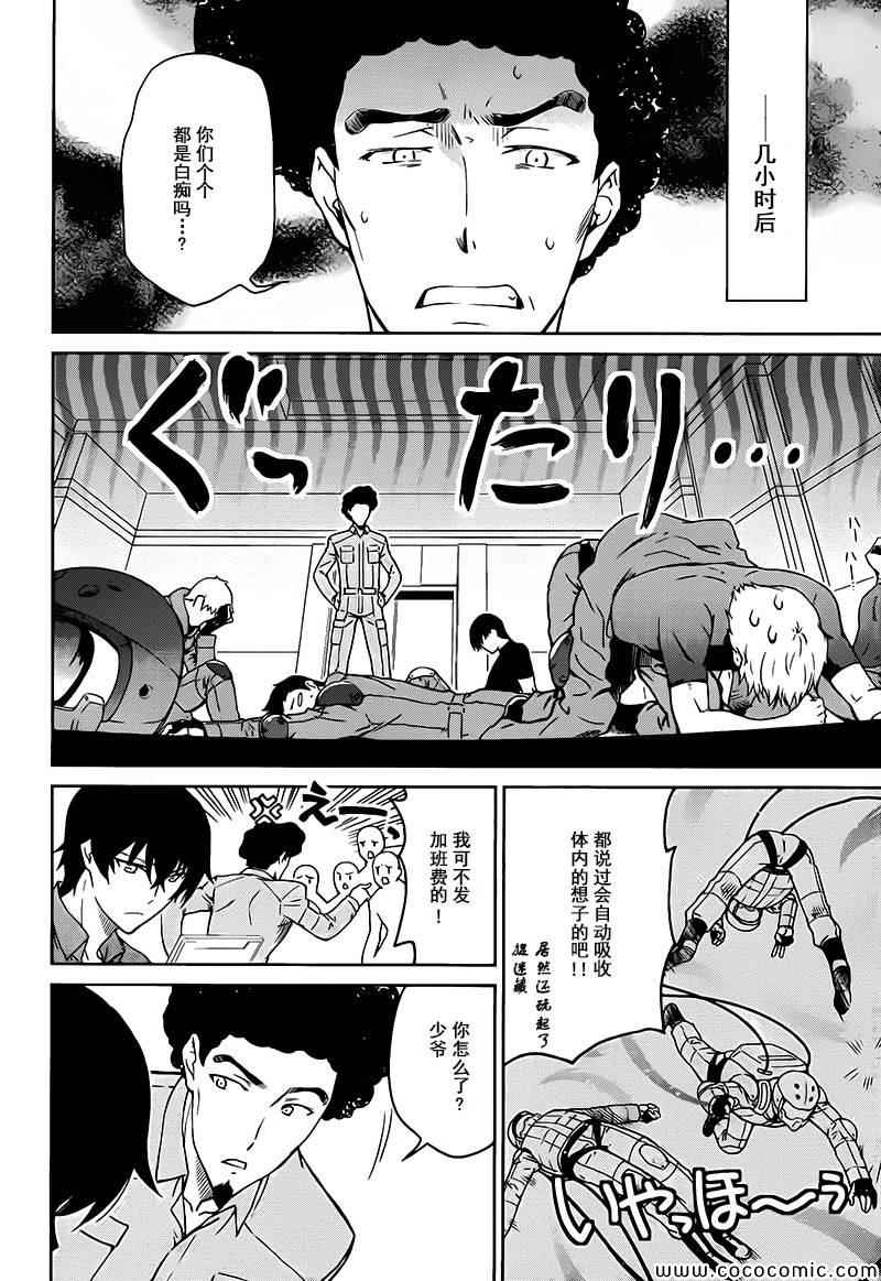 第4话19