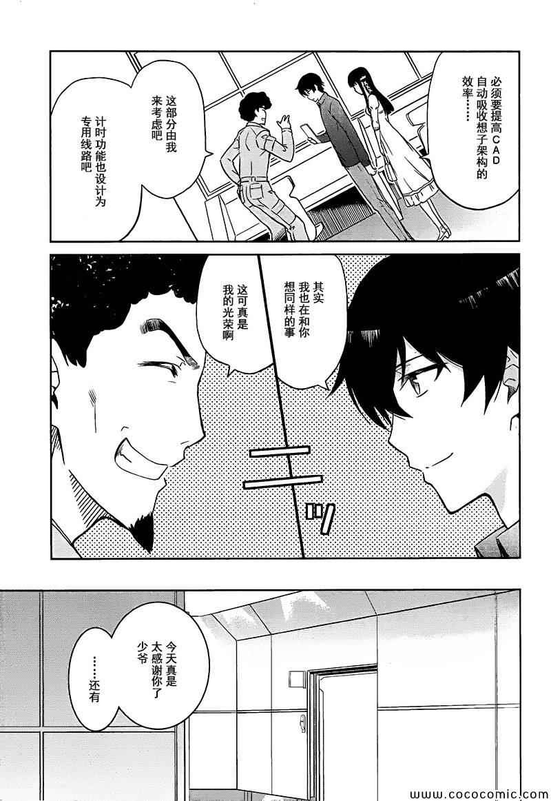 第4话20
