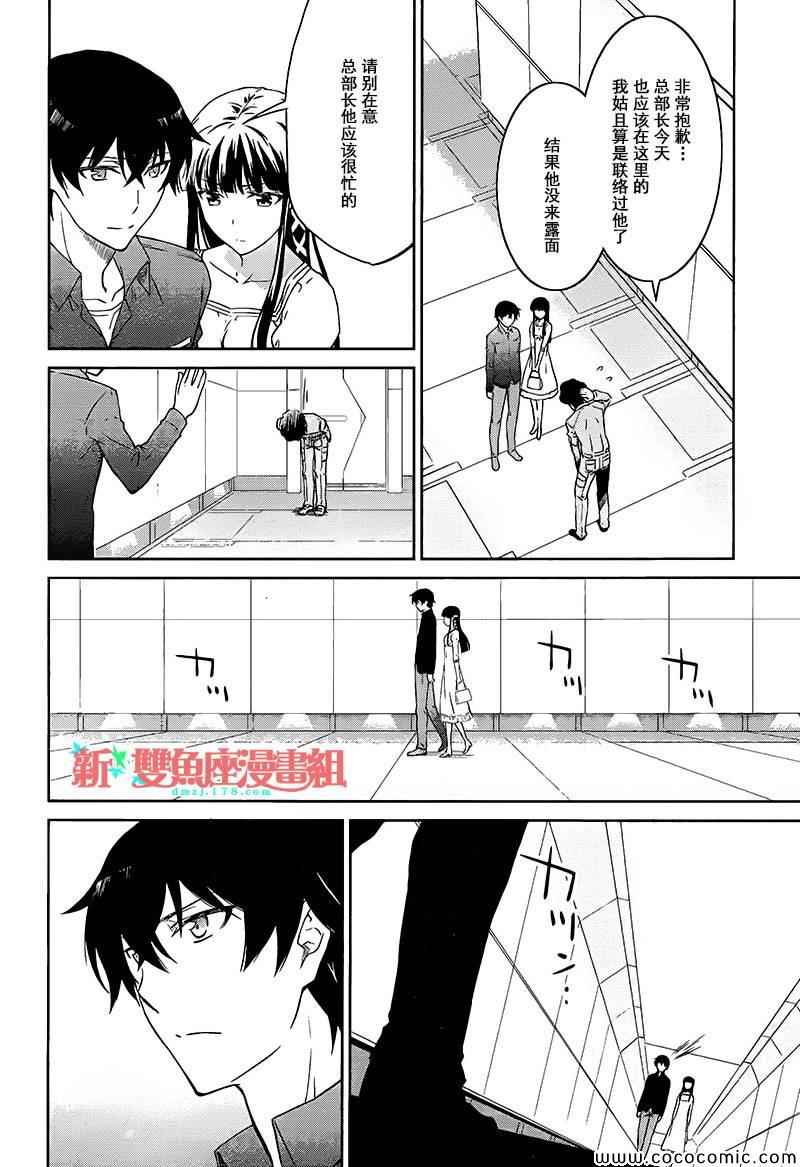 第4话21
