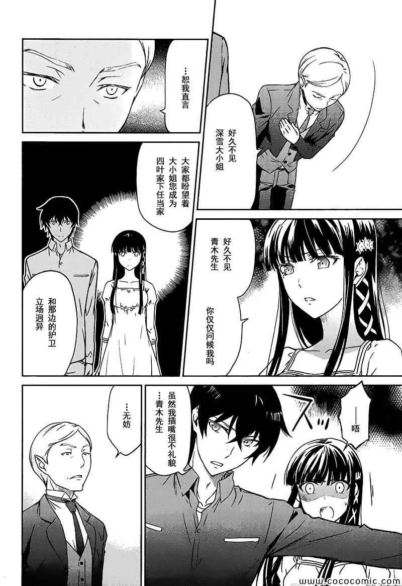 第4话23