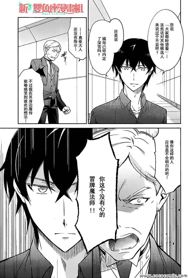 第4话24