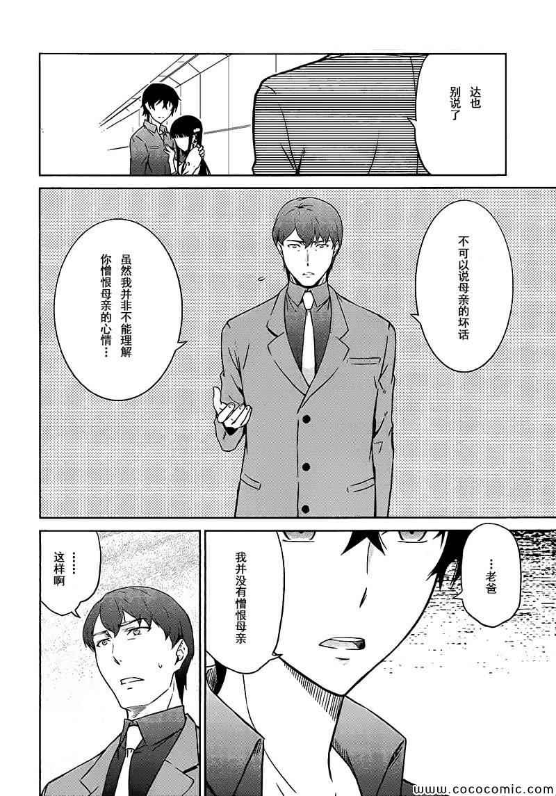 第4话27
