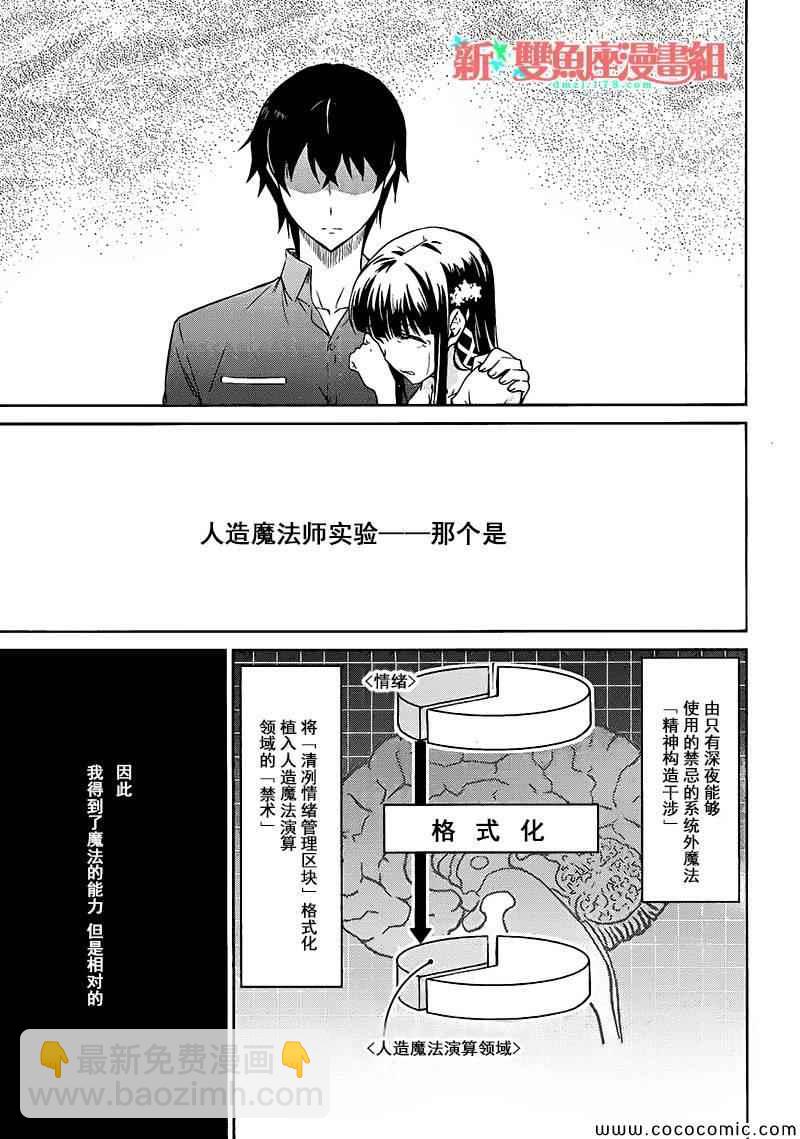 第4话28