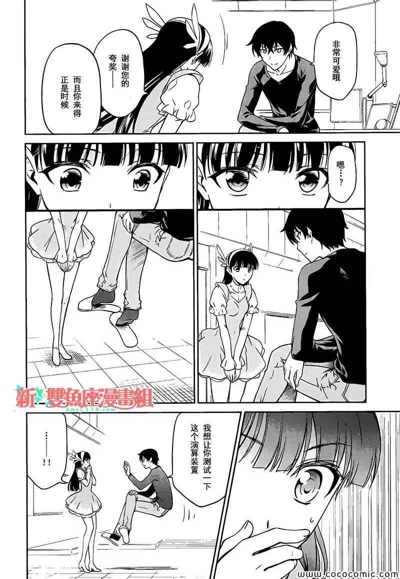 第4话3