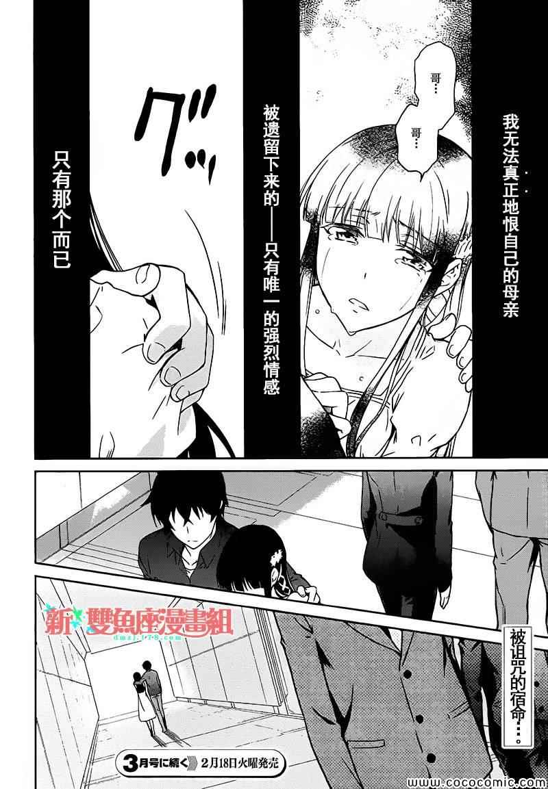 第4话30