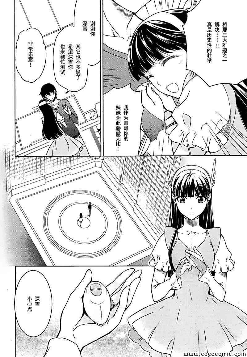 第4话5