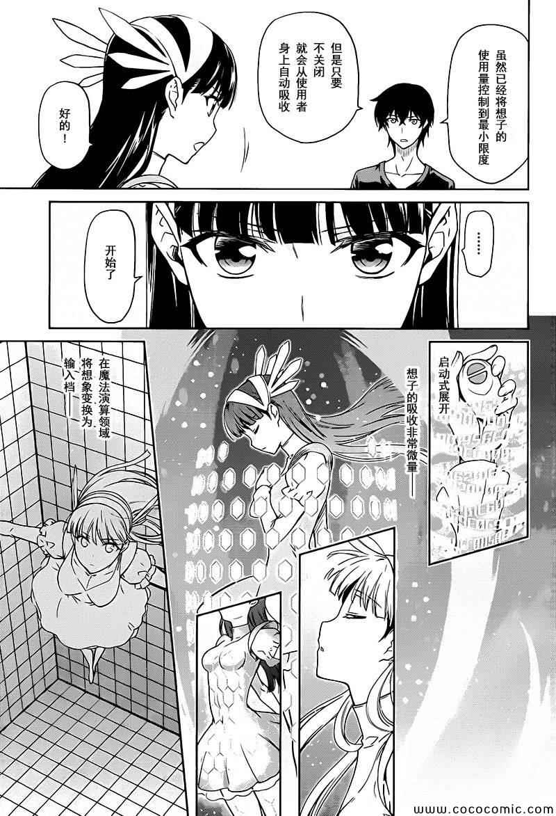 第4话6