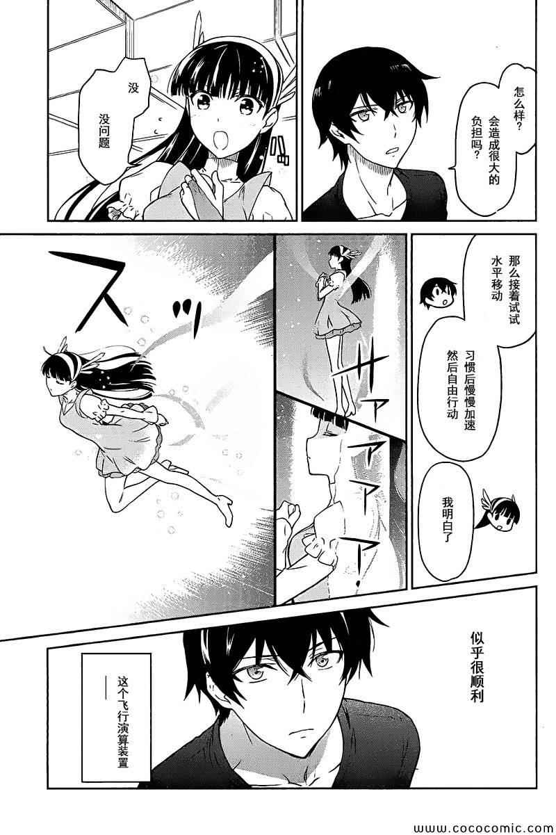 第4话8