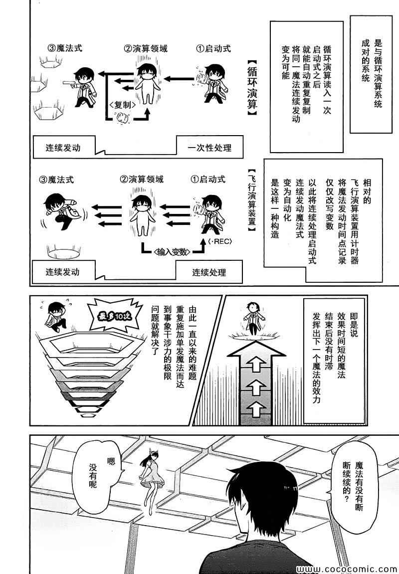 第4话9