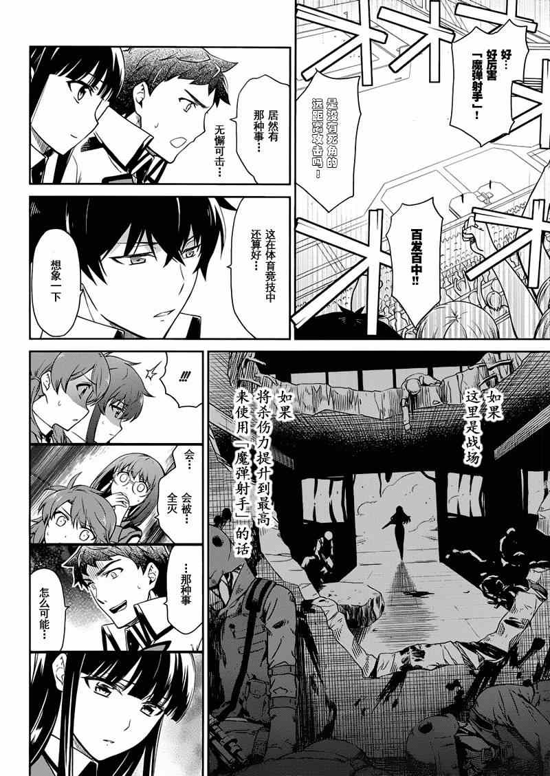 第9话13