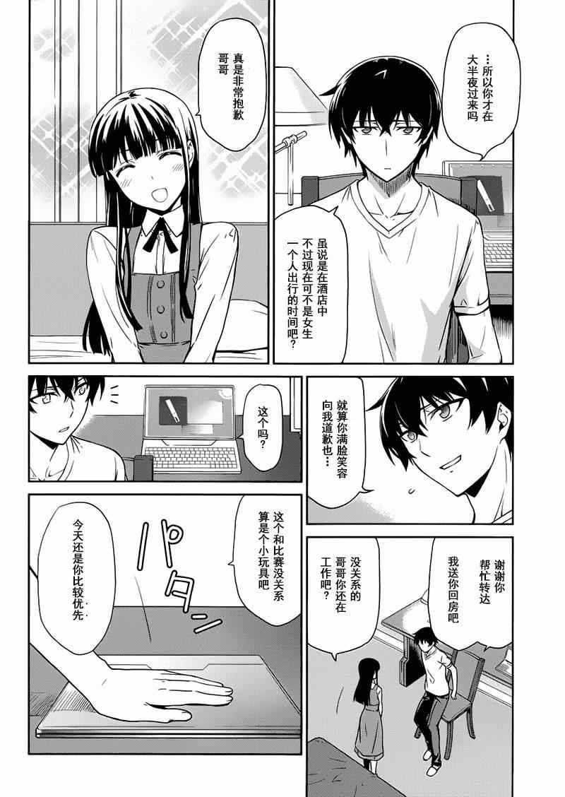 第9话17