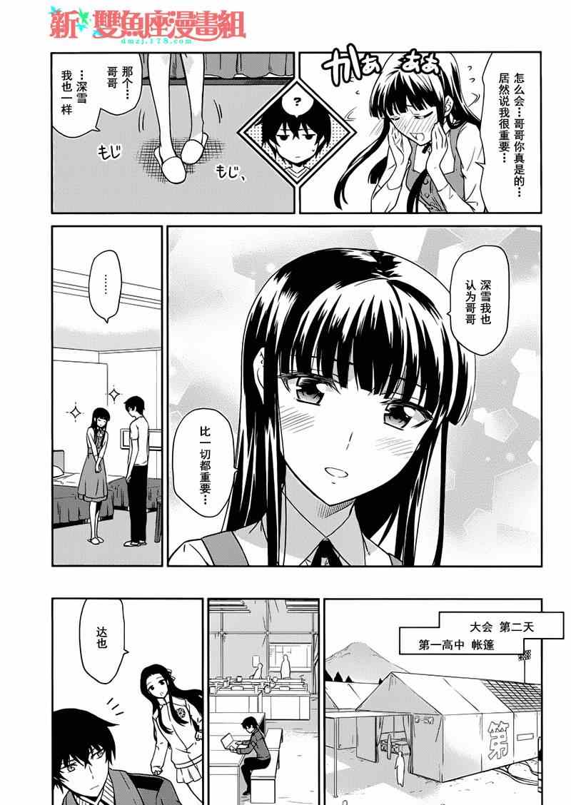 第9话18