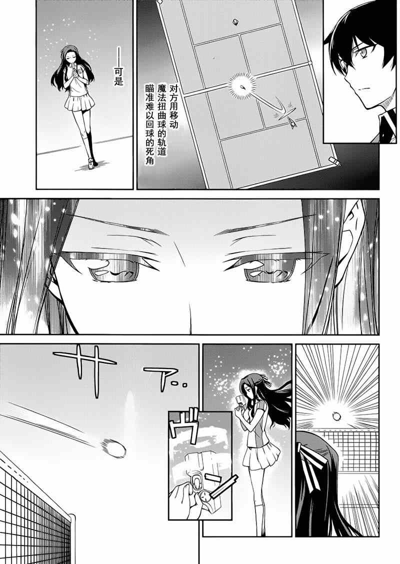 第9话24