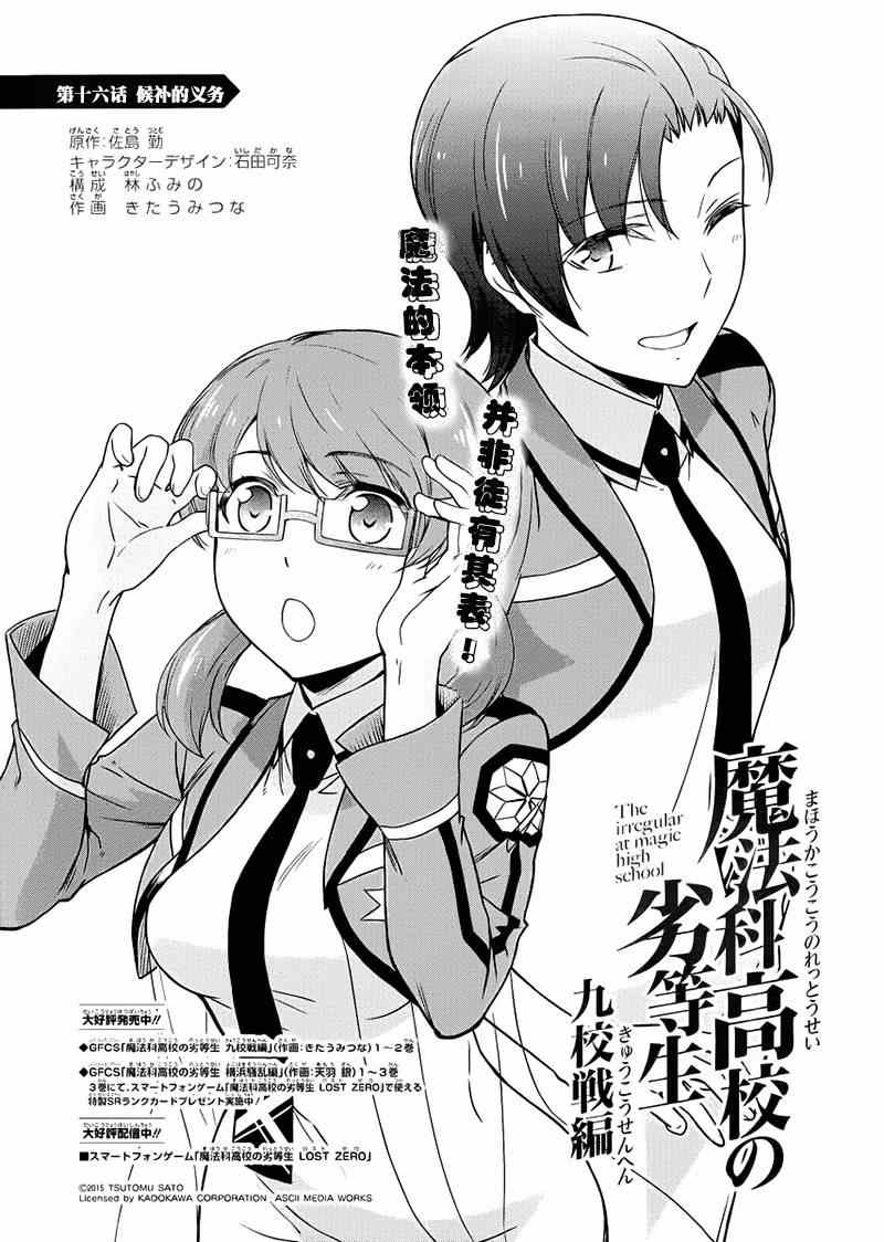 第16话0